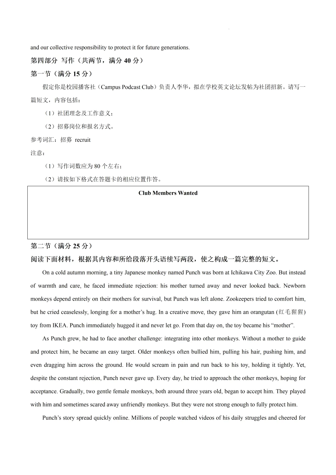 2026届河北省保定市高三下学期第二次模拟考试英语试卷及答案 第15张 2026届河北省保定市高三下学期第二次模拟考试英语试卷及答案 第15张