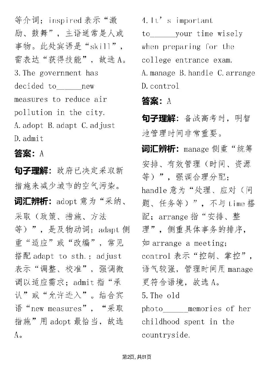 中考提分必看【高中英语提分必备200道完形填空经典练习题】,可直接打印 第2张 中考提分必看【高中英语提分必备200道完形填空经典练习题】,可直接打印 第2张