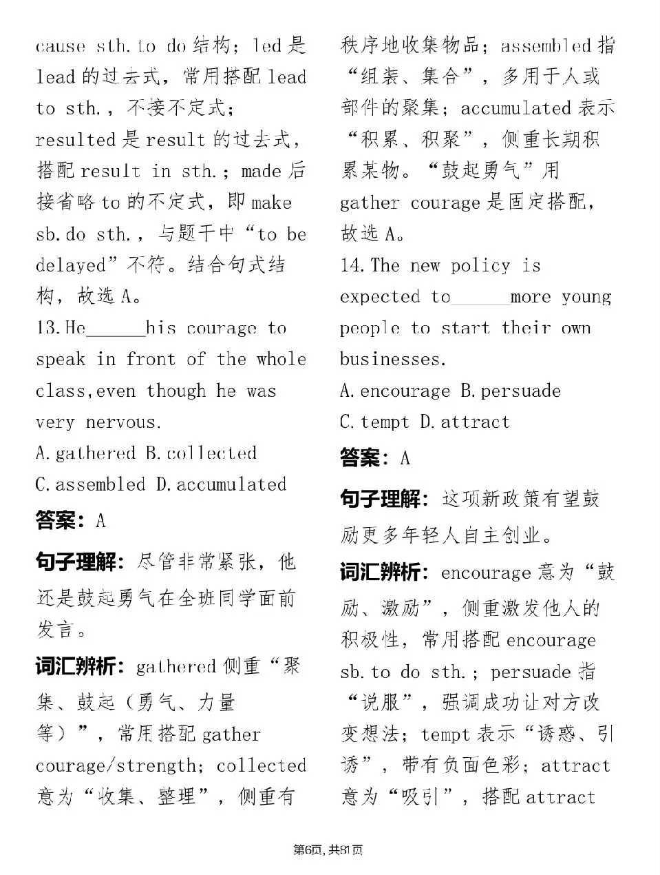 中考提分必看【高中英语提分必备200道完形填空经典练习题】,可直接打印 第6张 中考提分必看【高中英语提分必备200道完形填空经典练习题】,可直接打印 第6张