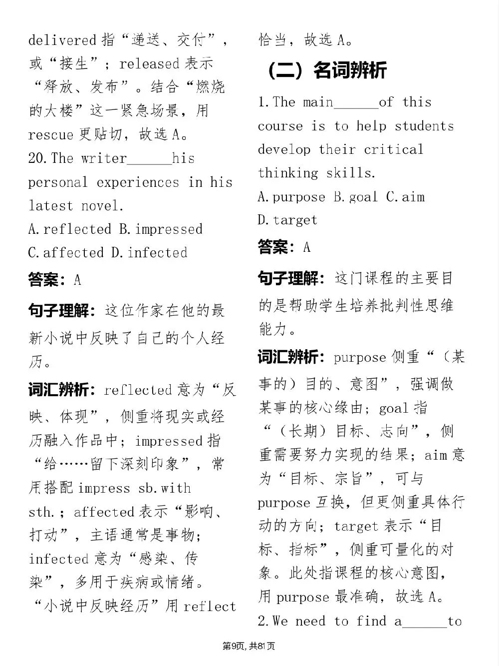 中考提分必看【高中英语提分必备200道完形填空经典练习题】,可直接打印 第9张 中考提分必看【高中英语提分必备200道完形填空经典练习题】,可直接打印 第9张