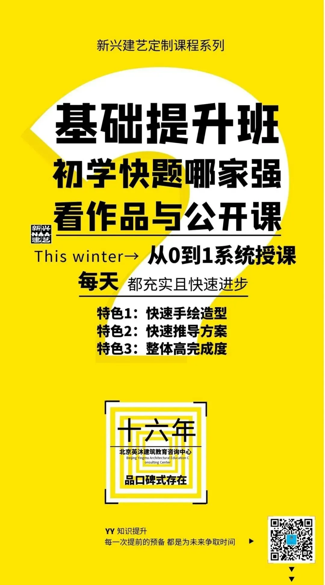 拯救你的快题 | 全国快题改革真题解题系列,北工解题【兴哥出品】 第17张 拯救你的快题 | 全国快题改革真题解题系列,北工解题【兴哥出品】 第17张