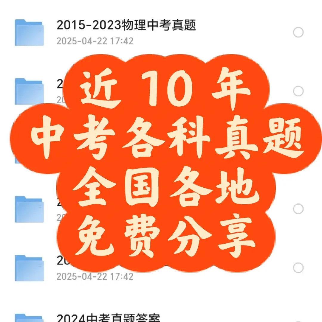 2026年和平|河西|南开区中考一模|结课真题及答案 第6张 2026年和平|河西|南开区中考一模|结课真题及答案 第6张