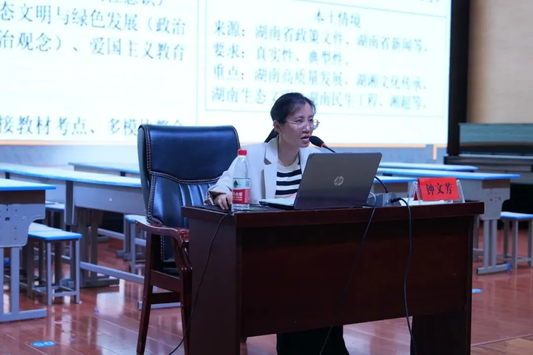 教学教研 | 永州市2026年中考道德与法治复习备考研讨会在李达中学圆满举行 第23张 教学教研 | 永州市2026年中考道德与法治复习备考研讨会在李达中学圆满举行 第23张