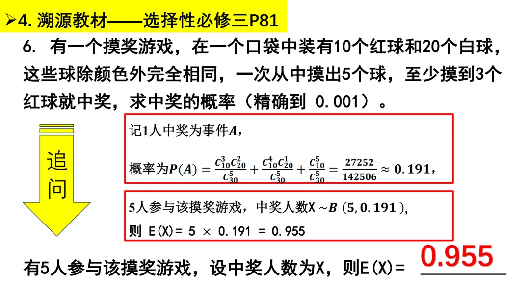 【说高考真题】细审题,明考法,辩方向2025年全国Ⅰ卷 第14题说题 第22张 【说高考真题】细审题,明考法,辩方向2025年全国Ⅰ卷 第14题说题 第22张