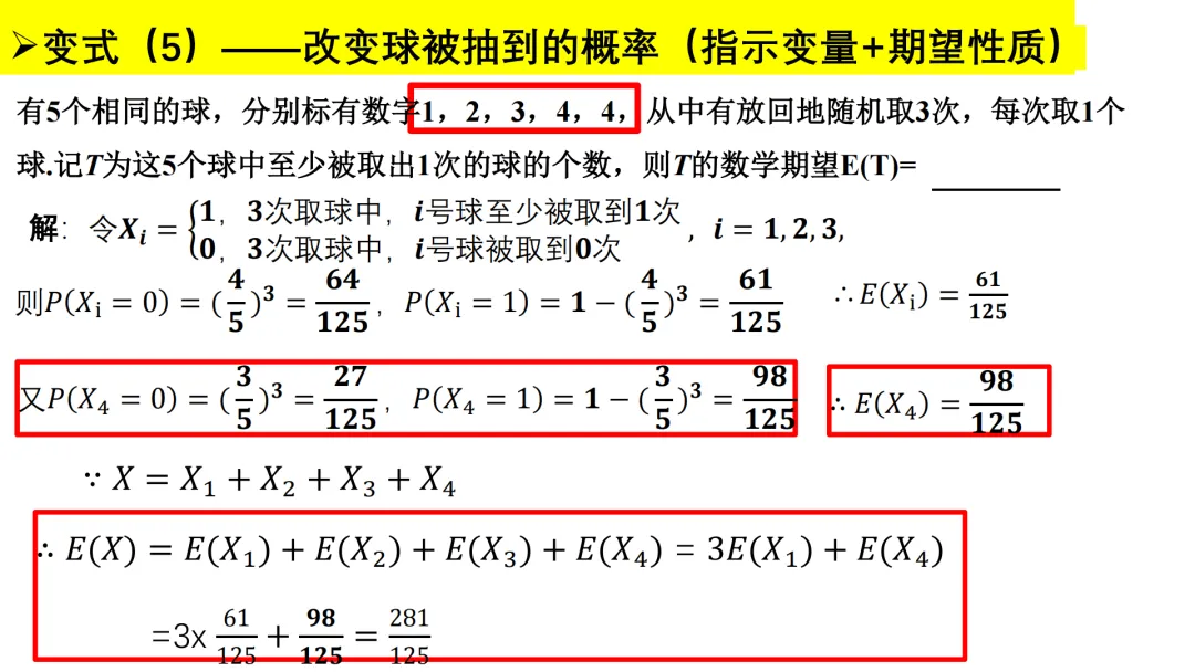 【说高考真题】细审题,明考法,辩方向2025年全国Ⅰ卷 第14题说题 第32张 【说高考真题】细审题,明考法,辩方向2025年全国Ⅰ卷 第14题说题 第32张