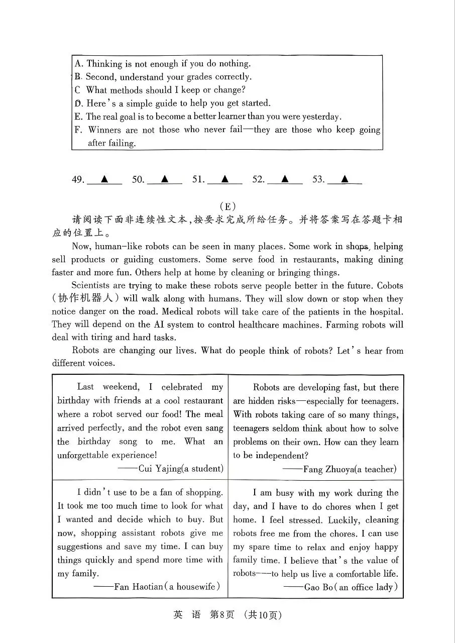 【九试卷】2026年中考模拟练习,英语试卷2-1(差第9页) 第8张 【九试卷】2026年中考模拟练习,英语试卷2-1(差第9页) 第8张