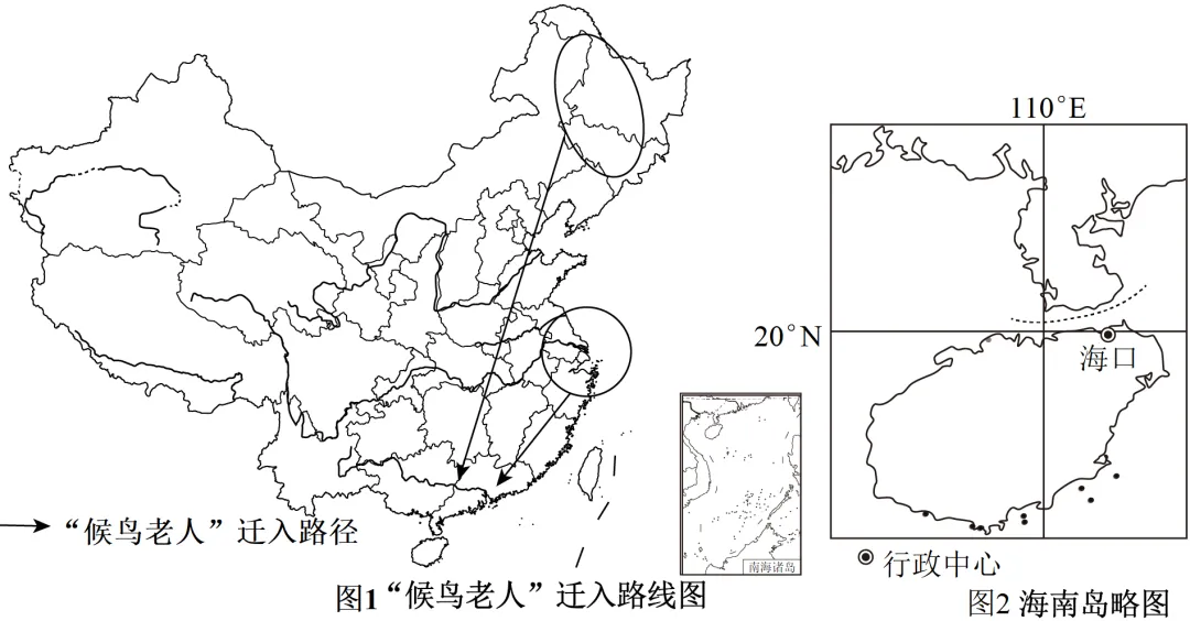 2026年地理中考热点(58)海南封关 第22张