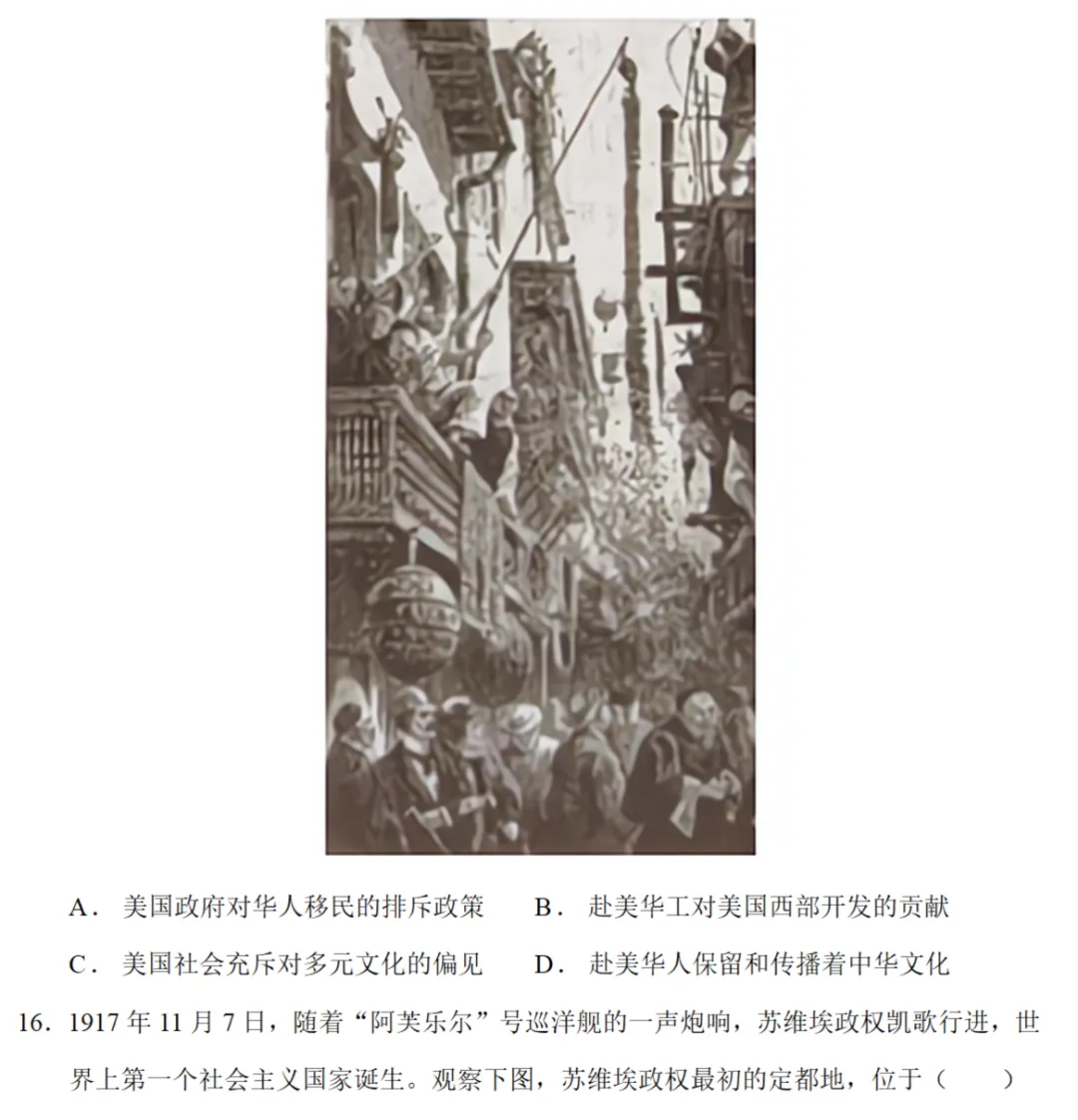 高考真题|2025年高考浙江卷(1月)历史试题 第5张