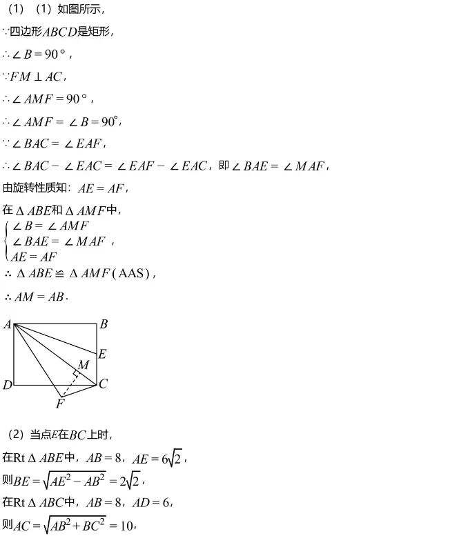 中考冲刺||2026年“佬资数道叁”中考数学考前30天提分专项训练(二),含答案解析 第7张 中考冲刺||2026年“佬资数道叁”中考数学考前30天提分专项训练(二),含答案解析 第7张
