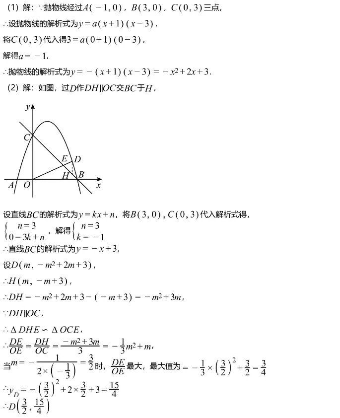 中考冲刺||2026年“佬资数道叁”中考数学考前30天提分专项训练(二),含答案解析 第11张 中考冲刺||2026年“佬资数道叁”中考数学考前30天提分专项训练(二),含答案解析 第11张