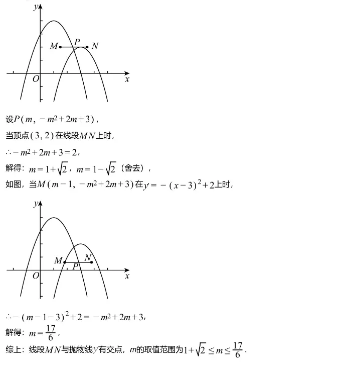 中考冲刺||2026年“佬资数道叁”中考数学考前30天提分专项训练(二),含答案解析 第12张 中考冲刺||2026年“佬资数道叁”中考数学考前30天提分专项训练(二),含答案解析 第12张