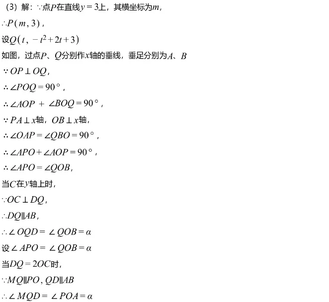中考冲刺||2026年“佬资数道叁”中考数学考前30天提分专项训练(二),含答案解析 第19张 中考冲刺||2026年“佬资数道叁”中考数学考前30天提分专项训练(二),含答案解析 第19张