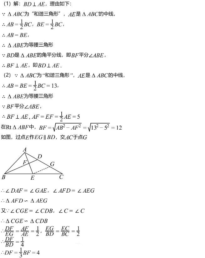 中考冲刺||2026年“佬资数道叁”中考数学考前30天提分专项训练(二),含答案解析 第24张 中考冲刺||2026年“佬资数道叁”中考数学考前30天提分专项训练(二),含答案解析 第24张