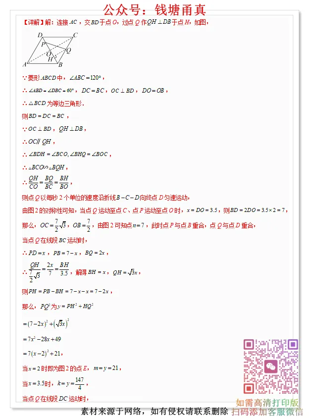 【中考模拟】中考数学一模分类汇编(8大题型) 第10张 【中考模拟】中考数学一模分类汇编(8大题型) 第10张