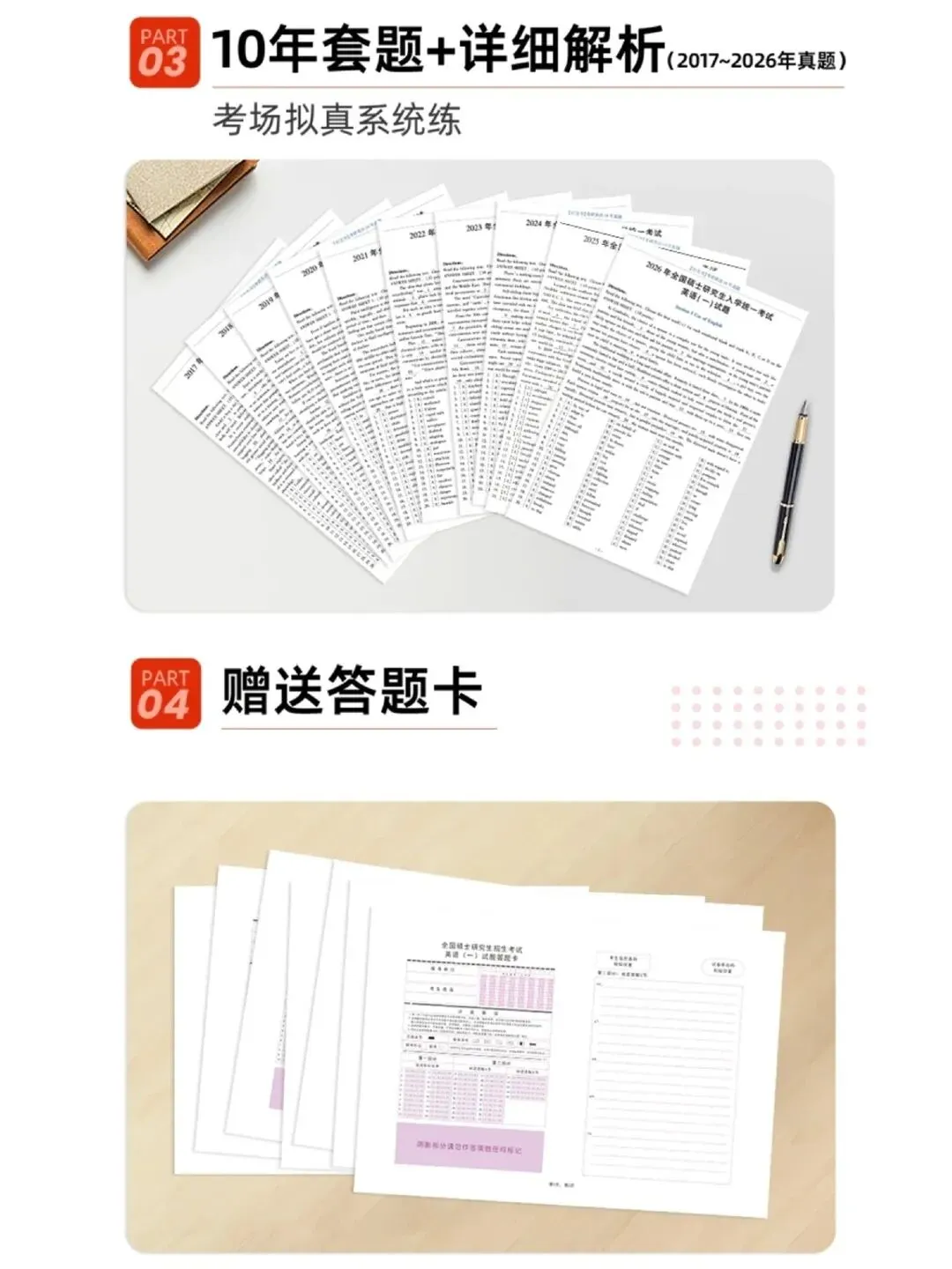 救命!这才是考研人想要的英语真题书! 第3张