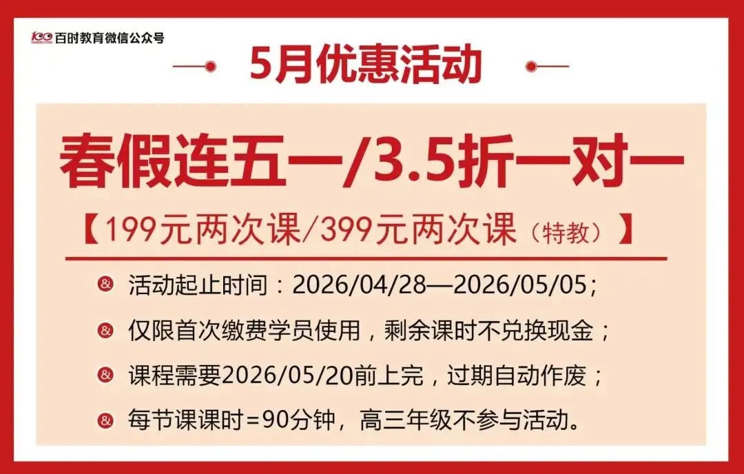 2026沈阳苏家屯区初三一模考试试卷+答案免费下载! 第11张