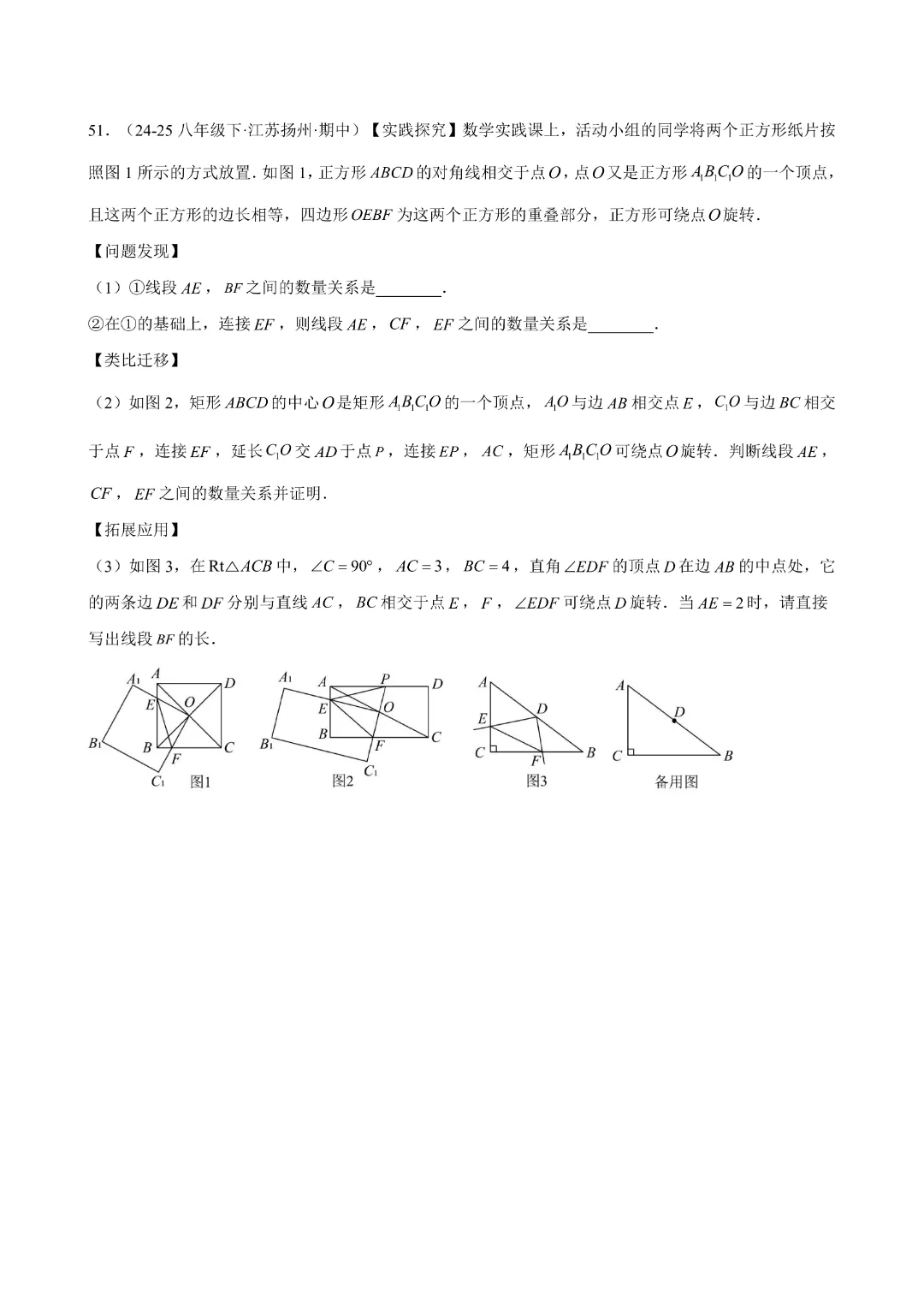 八下数学人教版专题07 期中真题百练通关(84题10大压轴题型)(期中复习八下数学人教版专项训练)(学生版)(合并)|完整高清电子版可打印 第20张 八下数学人教版专题07 期中真题百练通关(84题10大压轴题型)(期中复习八下数学人教版专项训练)(学生版)(合并)|完整高清电子版可打印 第20张