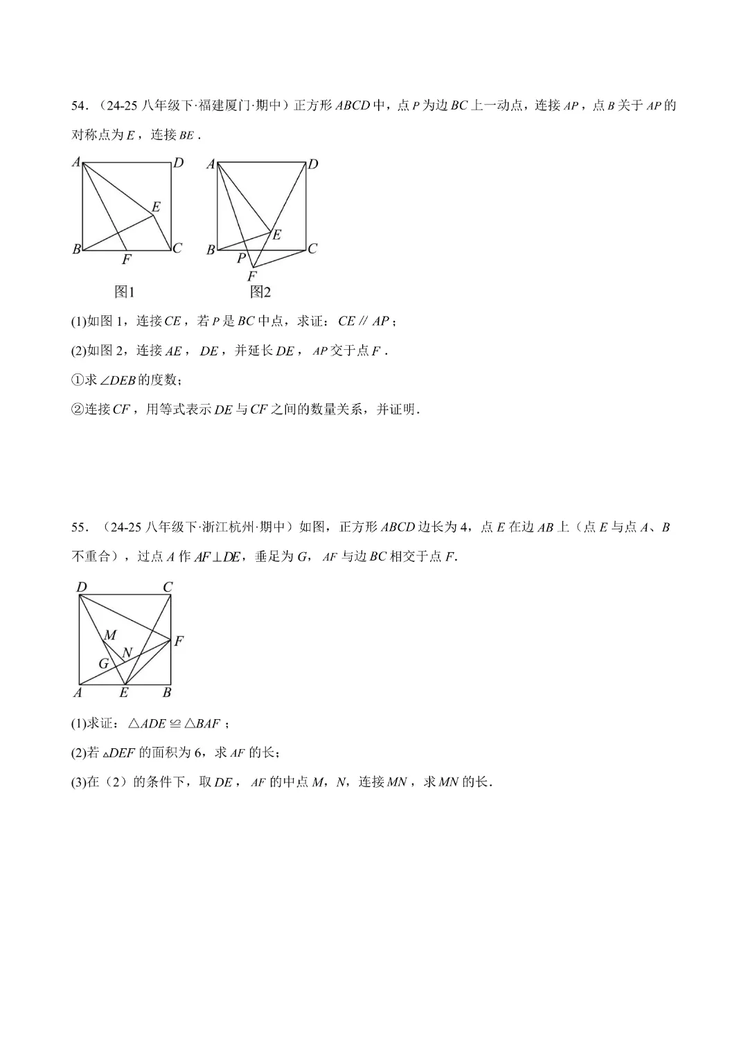 八下数学人教版专题07 期中真题百练通关(84题10大压轴题型)(期中复习八下数学人教版专项训练)(学生版)(合并)|完整高清电子版可打印 第22张 八下数学人教版专题07 期中真题百练通关(84题10大压轴题型)(期中复习八下数学人教版专项训练)(学生版)(合并)|完整高清电子版可打印 第22张