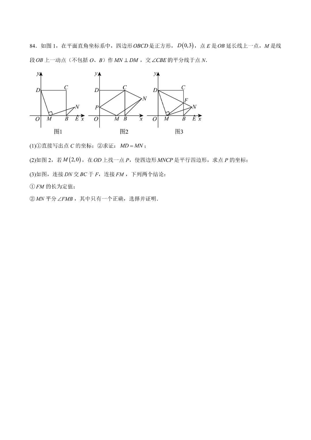 八下数学人教版专题07 期中真题百练通关(84题10大压轴题型)(期中复习八下数学人教版专项训练)(学生版)(合并)|完整高清电子版可打印 第29张 八下数学人教版专题07 期中真题百练通关(84题10大压轴题型)(期中复习八下数学人教版专项训练)(学生版)(合并)|完整高清电子版可打印 第29张
