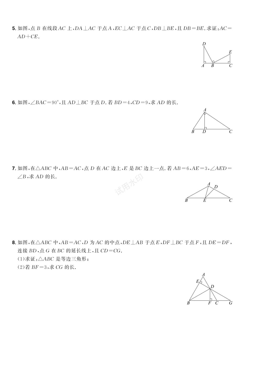 2026年中考数学【6套】专题强化卷!练透考130以上不是问题! 第7张