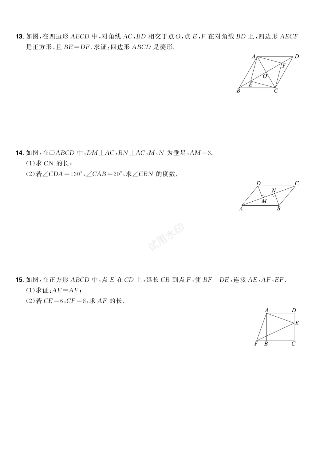 2026年中考数学【6套】专题强化卷!练透考130以上不是问题! 第9张