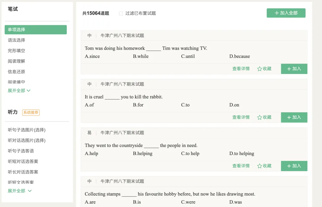 【翼课推荐】期中考不止看发挥,更看方法: 20个考场技巧+考后复盘指南 第8张 【翼课推荐】期中考不止看发挥,更看方法: 20个考场技巧+考后复盘指南 第8张