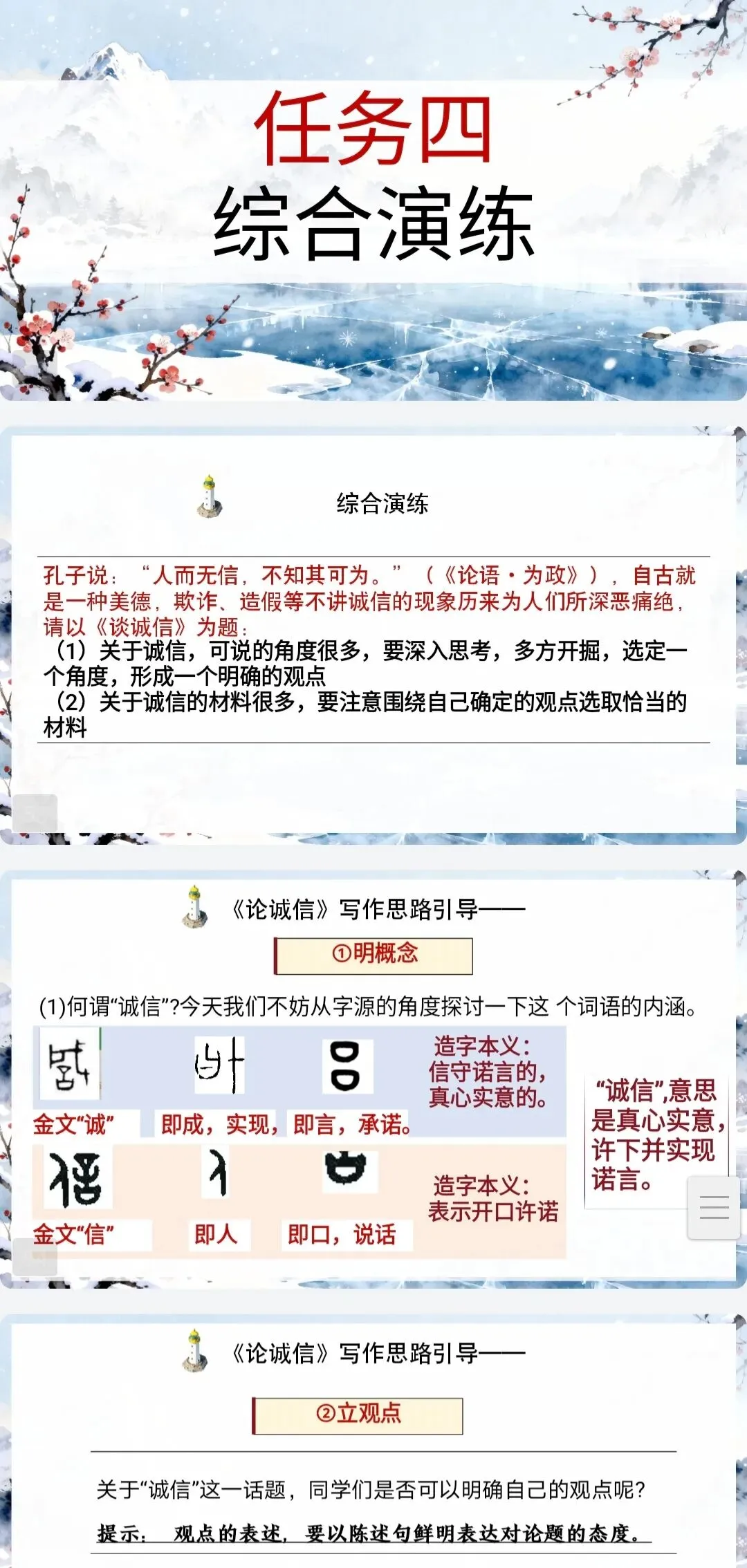 【备考】中考议论文写作指导,助力写出高分议论文 第5张