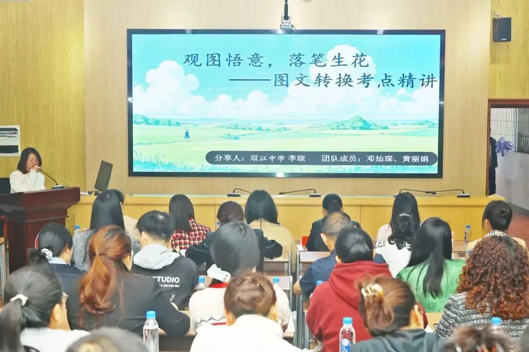 【第99期】聚焦微专题·共研新中考 ——娄星区2026届中考语文研讨活动在娄底三中举行 第9张