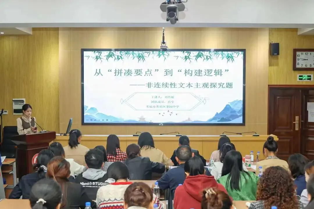 【第99期】聚焦微专题·共研新中考 ——娄星区2026届中考语文研讨活动在娄底三中举行 第11张