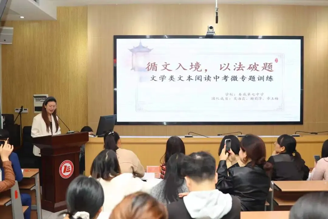 【第99期】聚焦微专题·共研新中考 ——娄星区2026届中考语文研讨活动在娄底三中举行 第14张