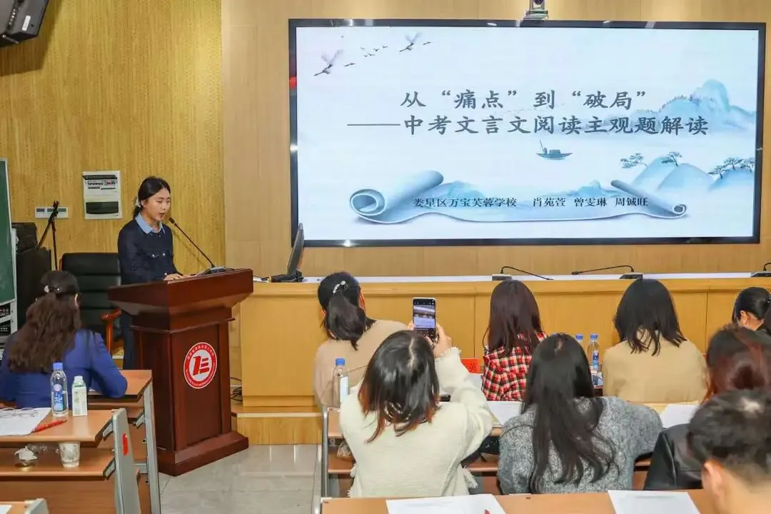 【第99期】聚焦微专题·共研新中考 ——娄星区2026届中考语文研讨活动在娄底三中举行 第19张