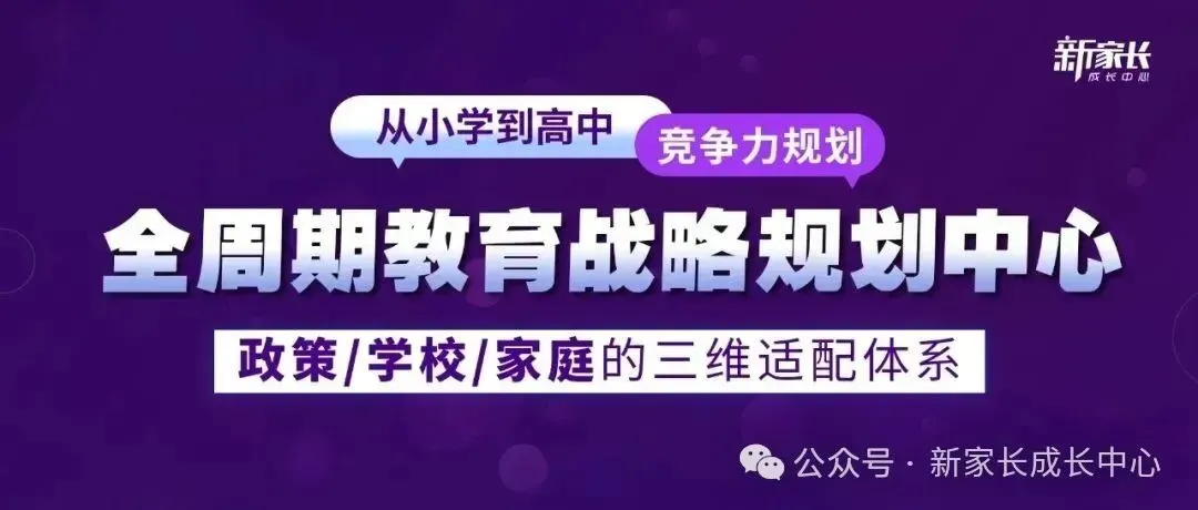 模考不是分数审判,是看懂中考的牌面!程净老师带新家长团队五一内部教研公开篇:2026郑州七科模考复盘 第2张