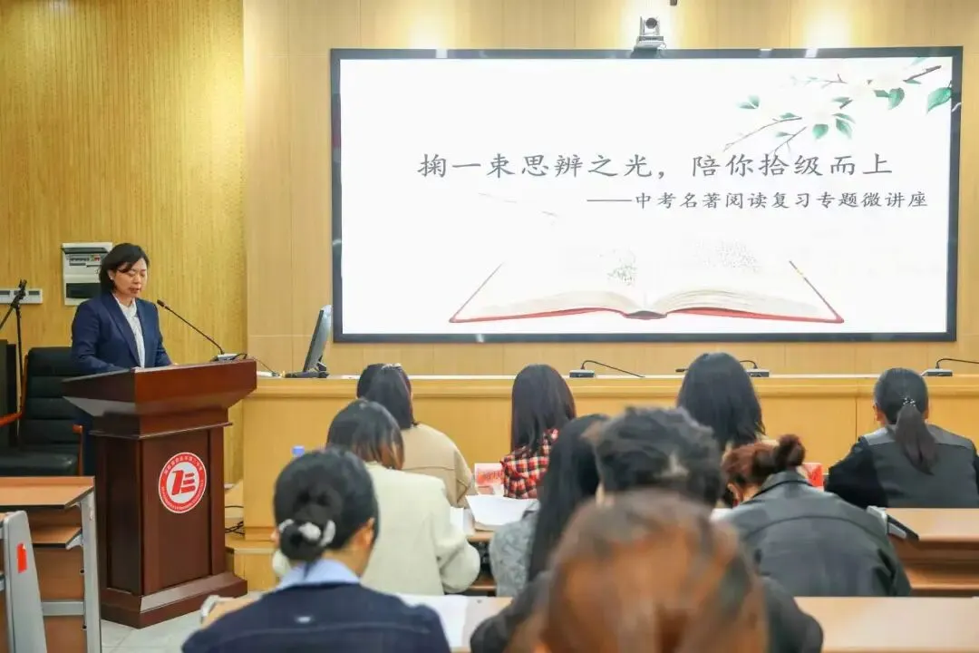 【第99期】聚焦微专题·共研新中考 ——娄星区2026届中考语文研讨活动在娄底三中举行 第21张