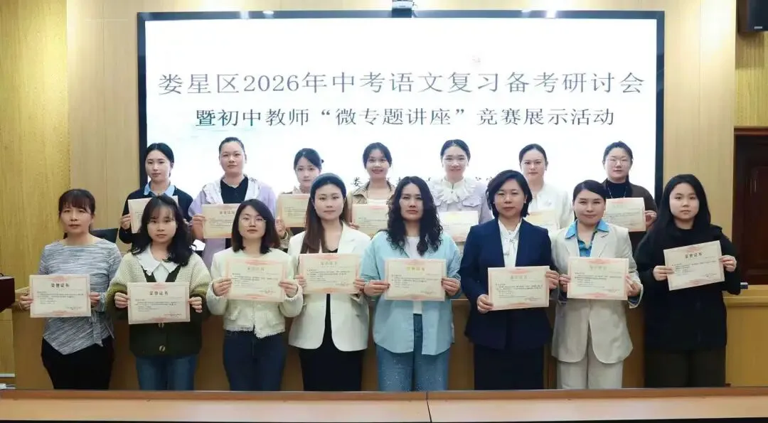 【第99期】聚焦微专题·共研新中考 ——娄星区2026届中考语文研讨活动在娄底三中举行 第32张