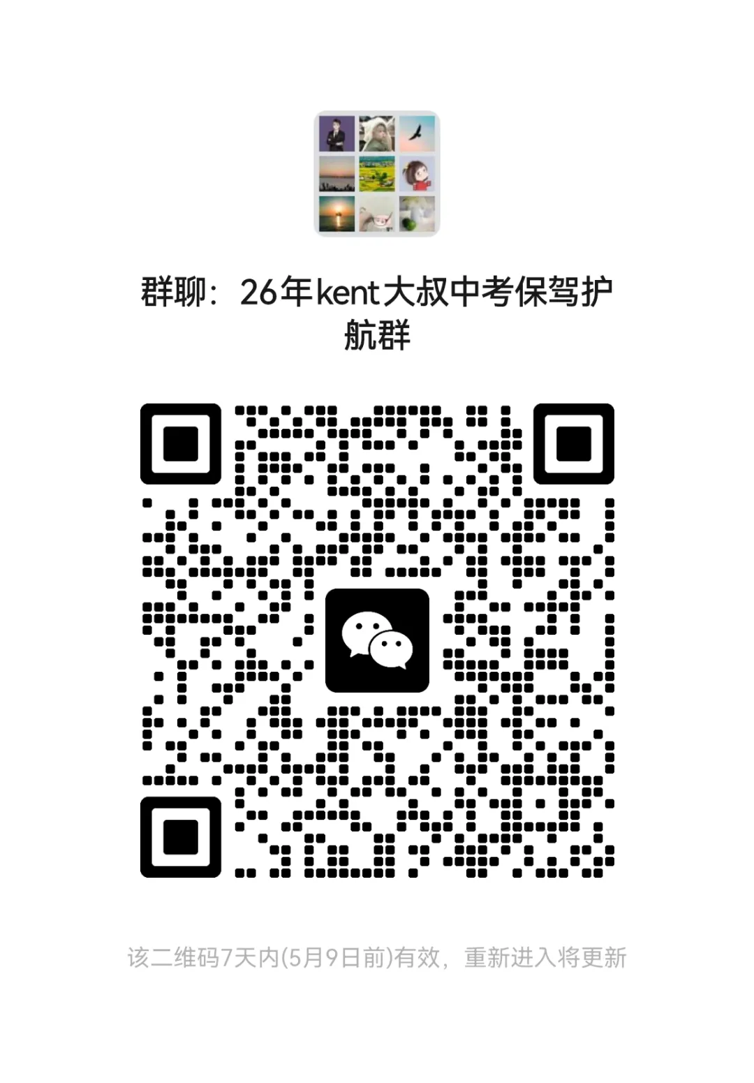 深圳中考指标生填报救命指南|Kent 大叔 10 年实话:别踩低录坑,3 步冲高稳录公办! 第1张