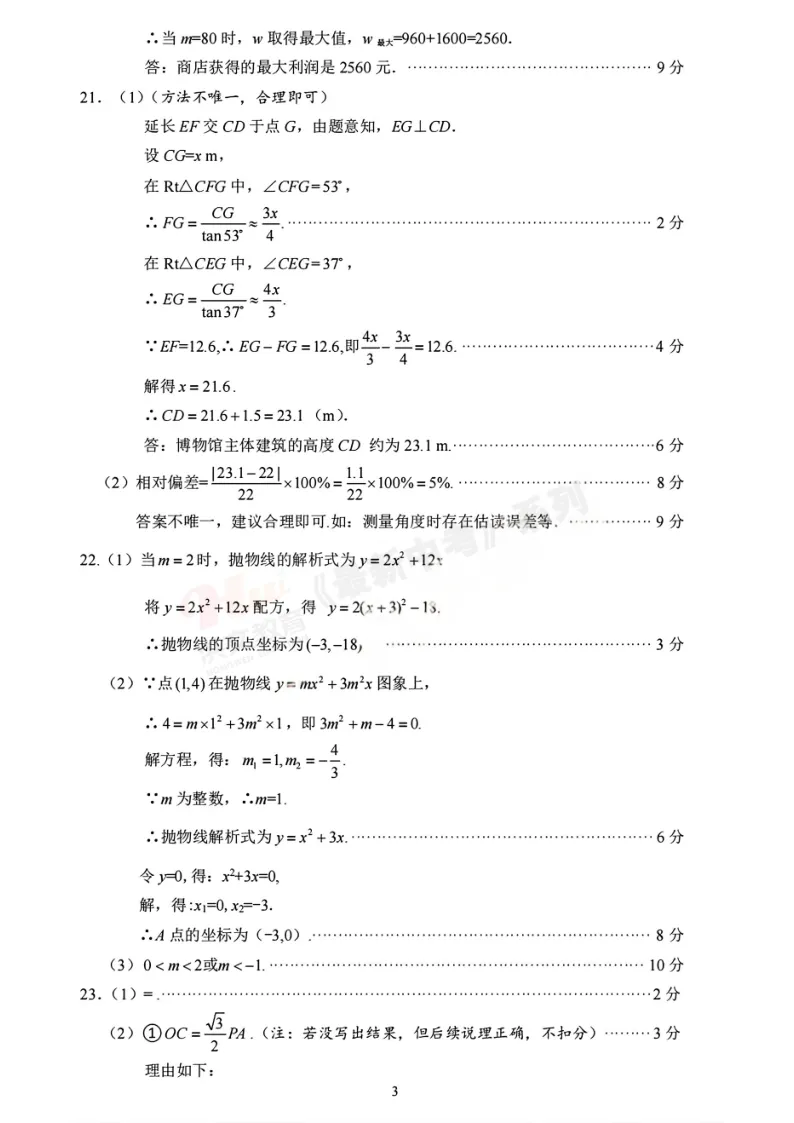 [一模]2026年安阳市一模试卷(7科全)试卷及参考答案 第21张