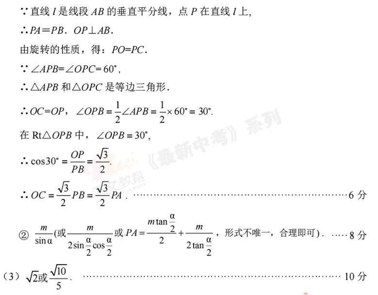 [一模]2026年安阳市一模试卷(7科全)试卷及参考答案 第22张