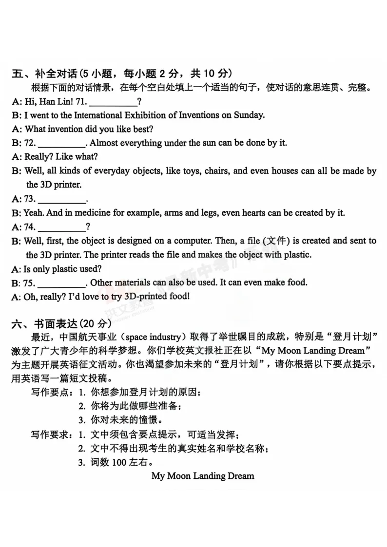 [一模]2026年安阳市一模试卷(7科全)试卷及参考答案 第32张
