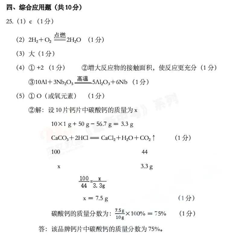 [一模]2026年安阳市一模试卷(7科全)试卷及参考答案 第49张