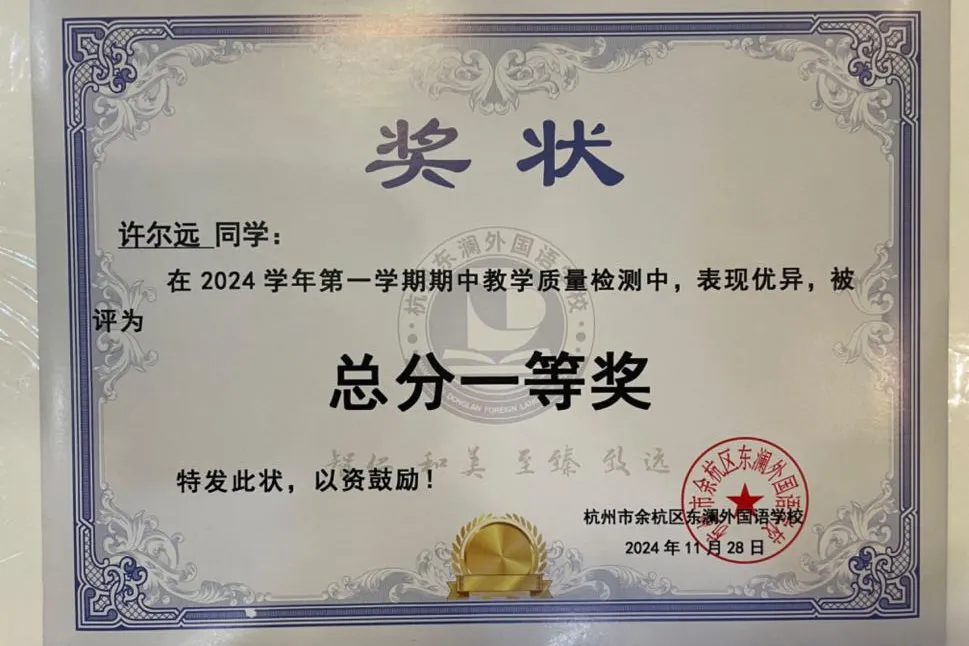 优秀学子② | 中考普通?他用三年告诉你,什么叫“后来居上” 第12张