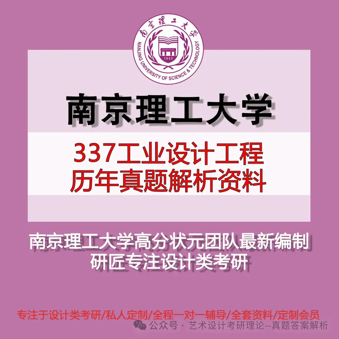 26常州大学336艺术基础真题答案解析(历年考研真题+答案解析)备考一套全 第34张 26常州大学336艺术基础真题答案解析(历年考研真题+答案解析)备考一套全 第34张