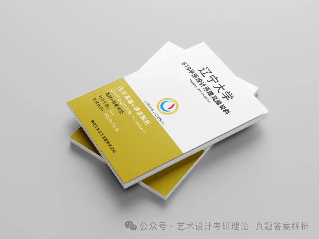 26常州大学336艺术基础真题答案解析(历年考研真题+答案解析)备考一套全 第97张 26常州大学336艺术基础真题答案解析(历年考研真题+答案解析)备考一套全 第97张