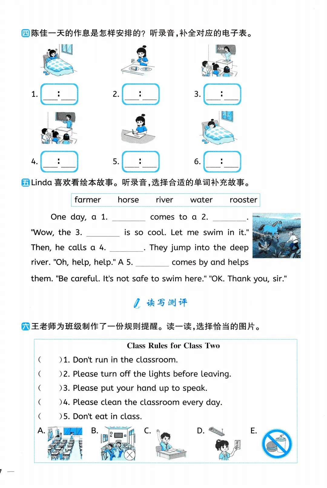 PEP英语(四下)期中试卷(合集)10份 第3张
