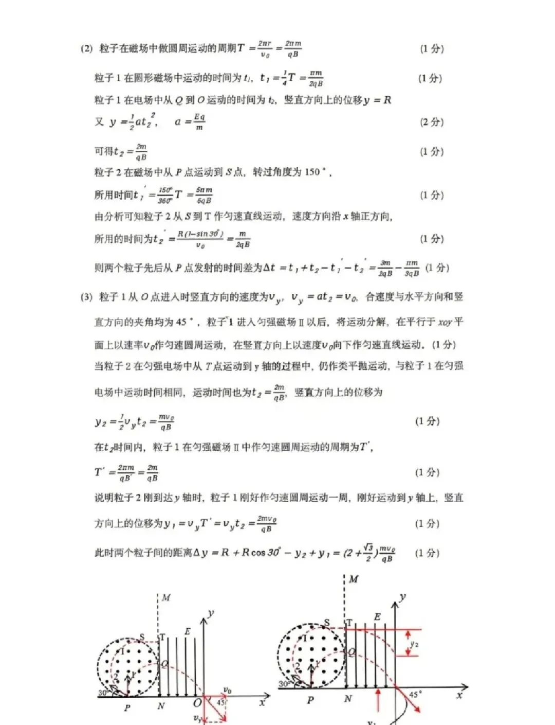 高三试卷:辽宁鞍山2025-2026学年高三第二次质量监测(鞍山二模)物理试卷+答案.pdf 第11张