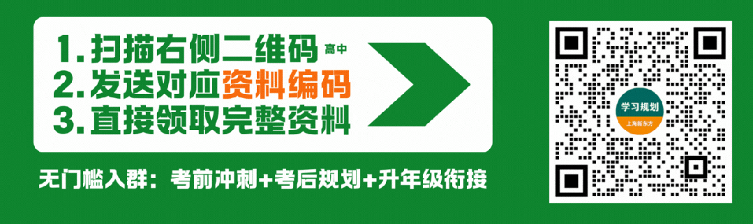 抢人大战打得火热!上海中考自招小道消息盘点来了! 第6张