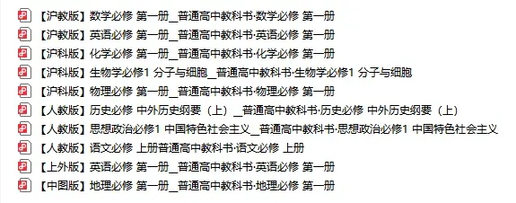 抢人大战打得火热!上海中考自招小道消息盘点来了! 第8张