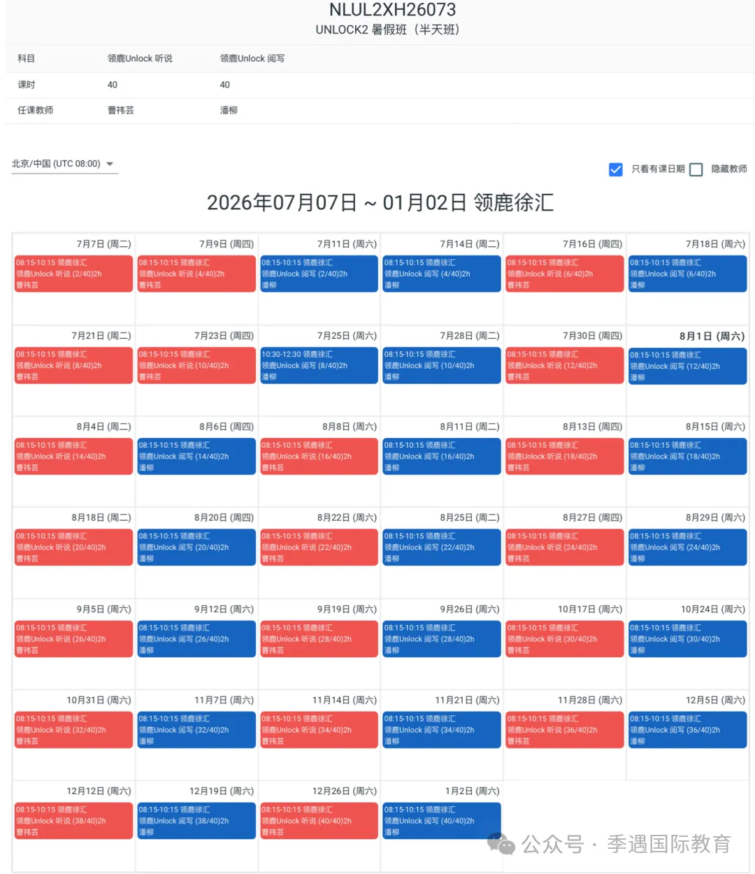 课时减少、取消期中考!小学英语“躺平”?别慌,这样做才是最优解 第14张