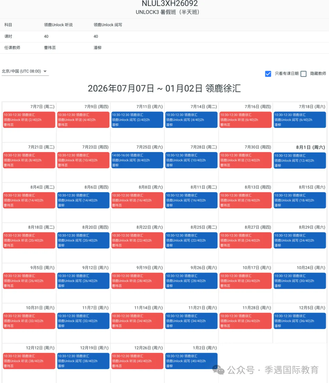 课时减少、取消期中考!小学英语“躺平”?别慌,这样做才是最优解 第15张