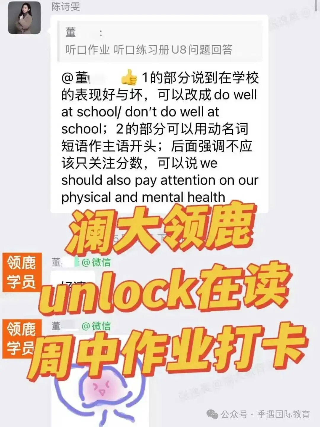 课时减少、取消期中考!小学英语“躺平”?别慌,这样做才是最优解 第25张