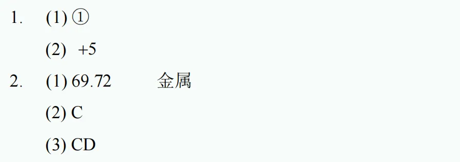 中考新题型练习51 第7张